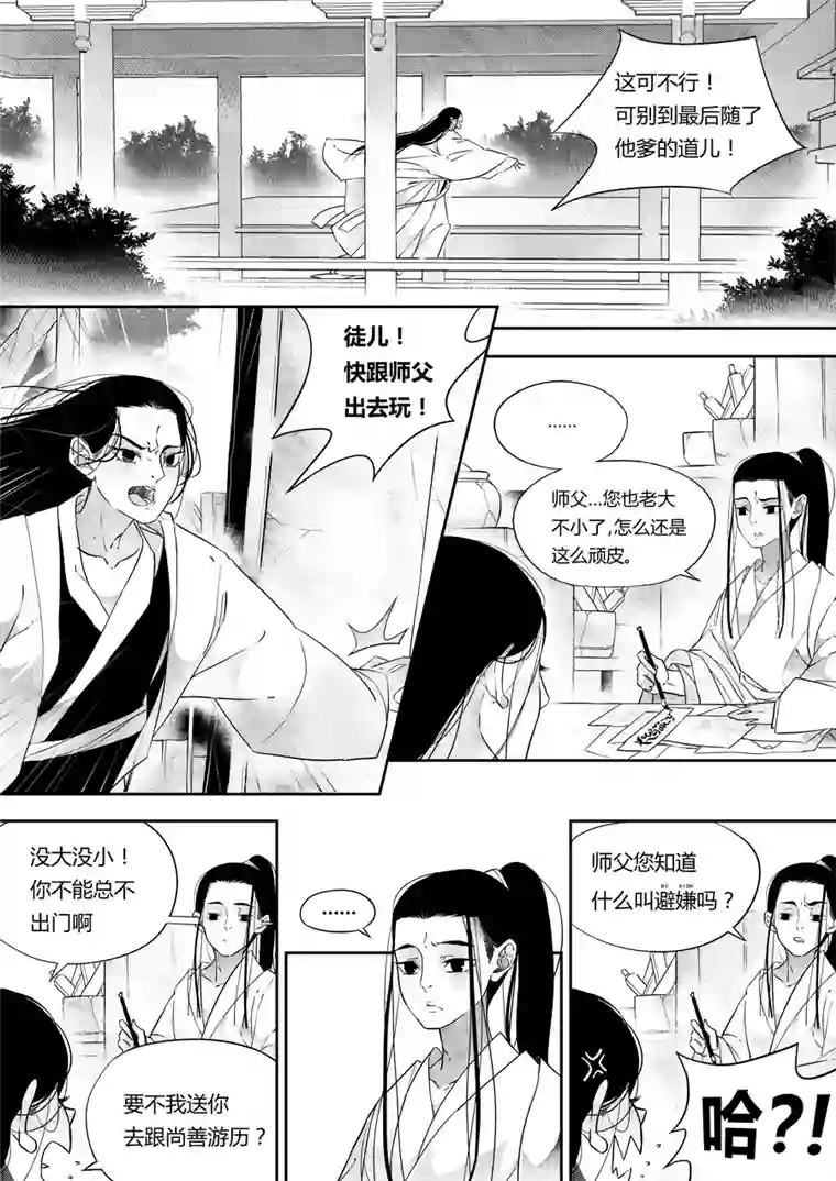 尚善后日谈·夜雨孤灯（上）