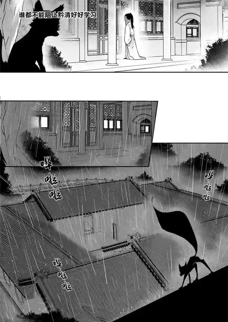 尚善后日谈·夜雨孤灯（上）