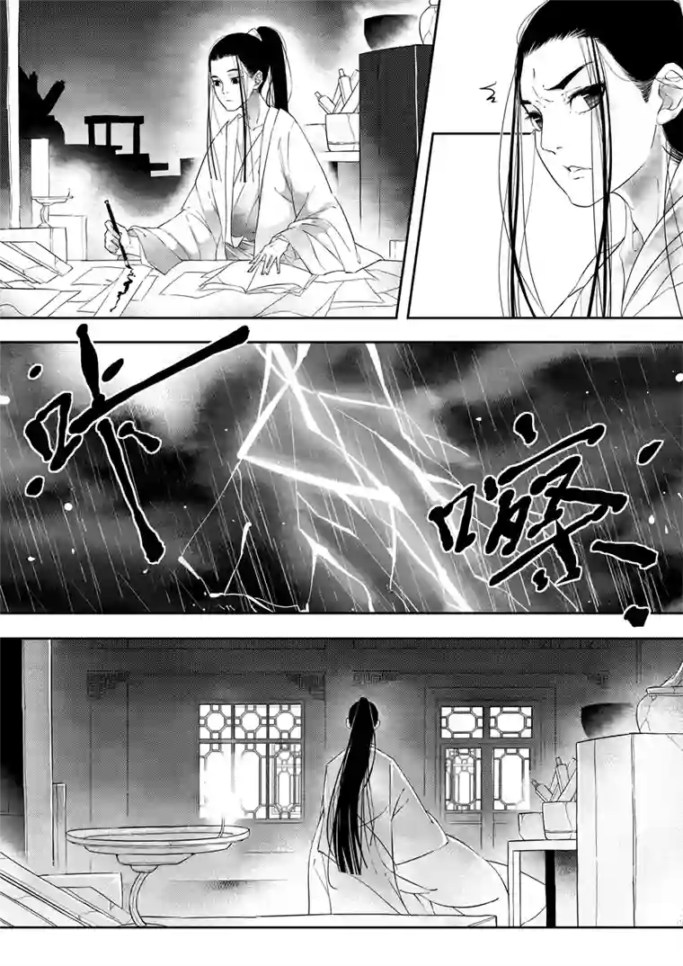 尚善后日谈·夜雨孤灯（上）