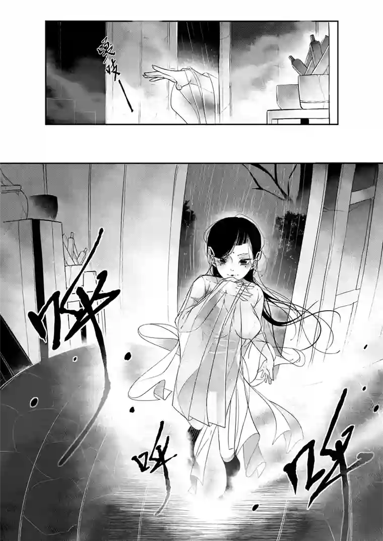 尚善后日谈·夜雨孤灯（上）
