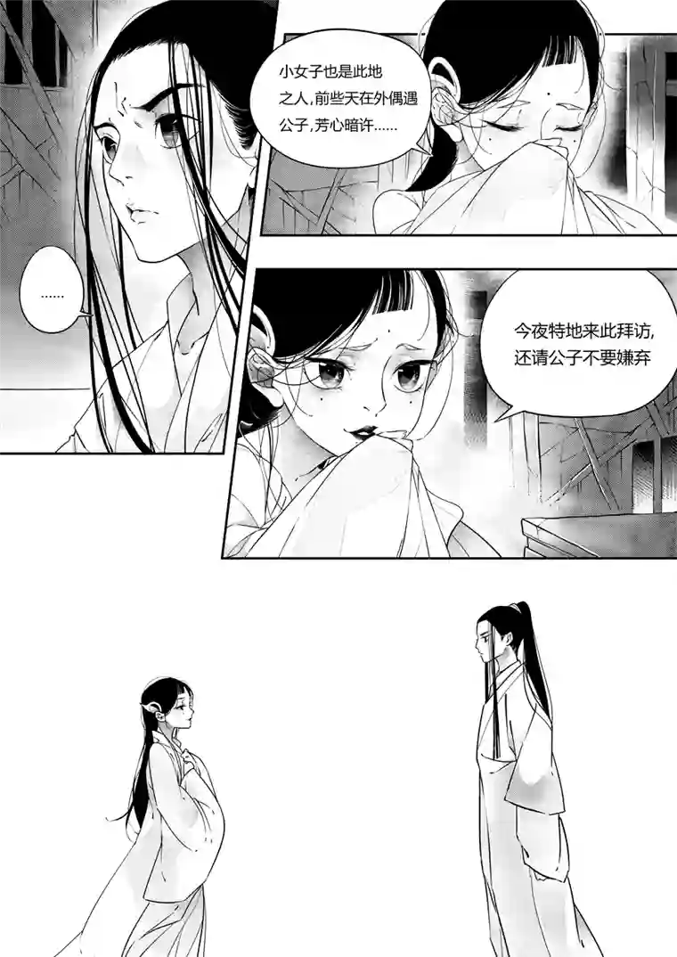 尚善后日谈·夜雨孤灯（上）