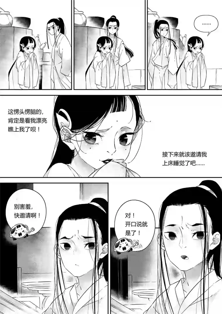 尚善后日谈·夜雨孤灯（上）