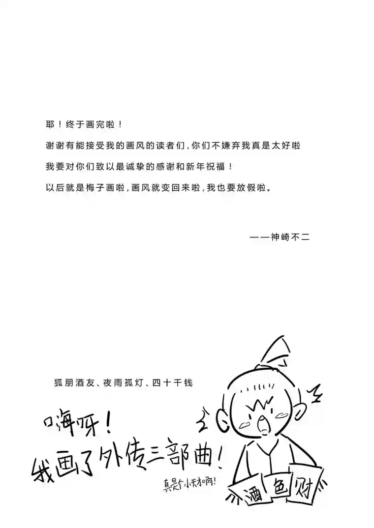 尚善后日谈·夜雨孤灯（下）