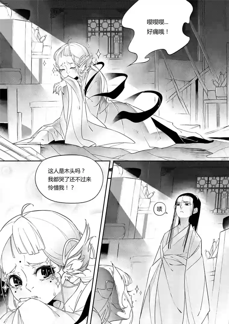 尚善后日谈·夜雨孤灯（下）