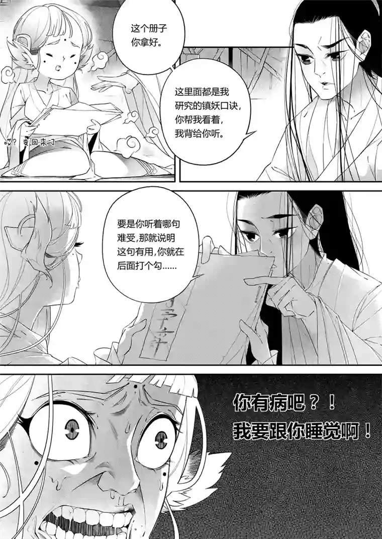 尚善后日谈·夜雨孤灯（下）