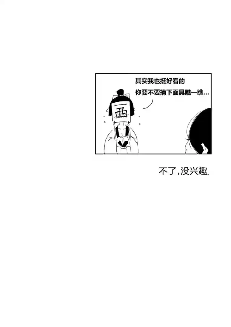 尚善后日谈·夜雨孤灯（下）