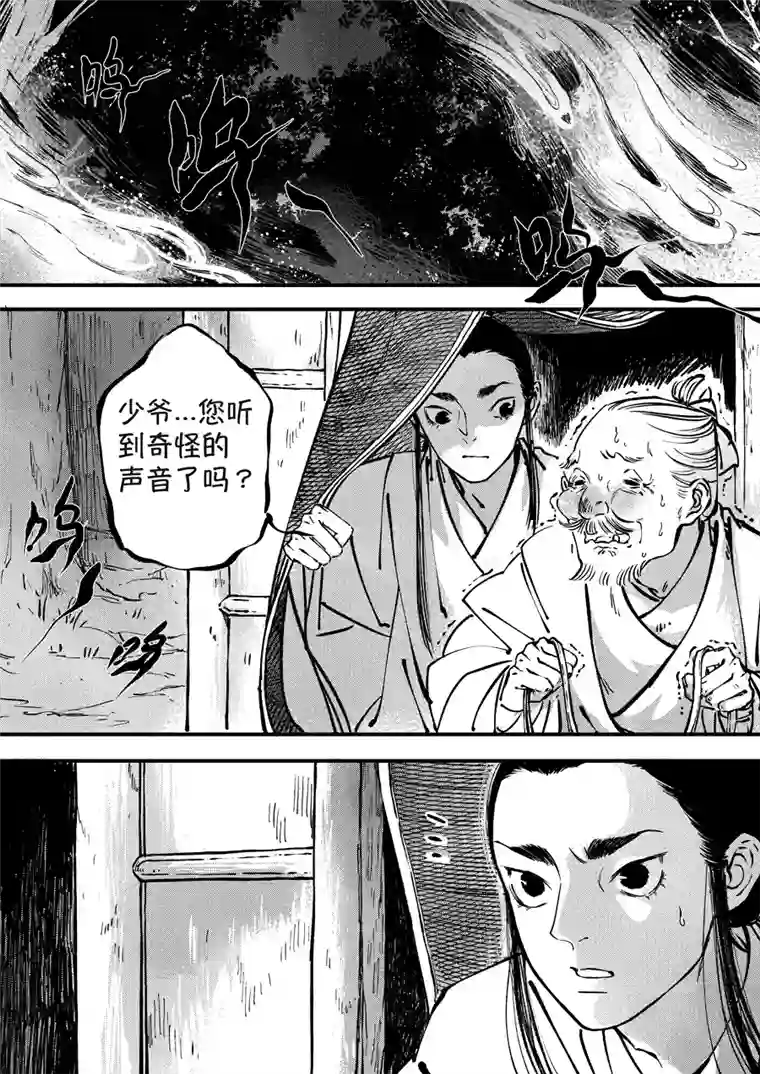尚善月中仙1