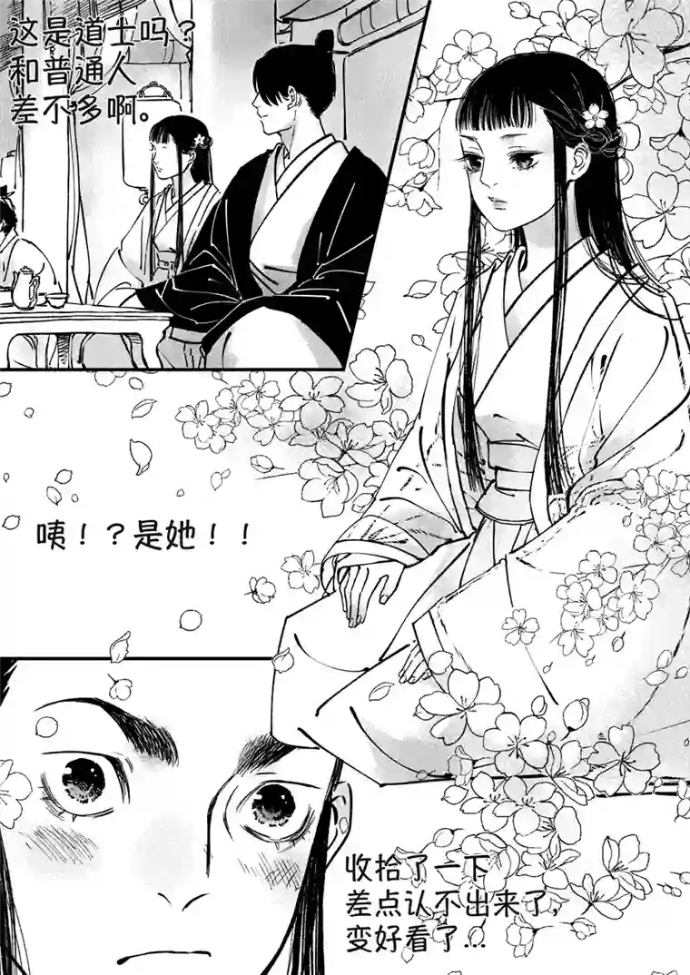 尚善月中仙2