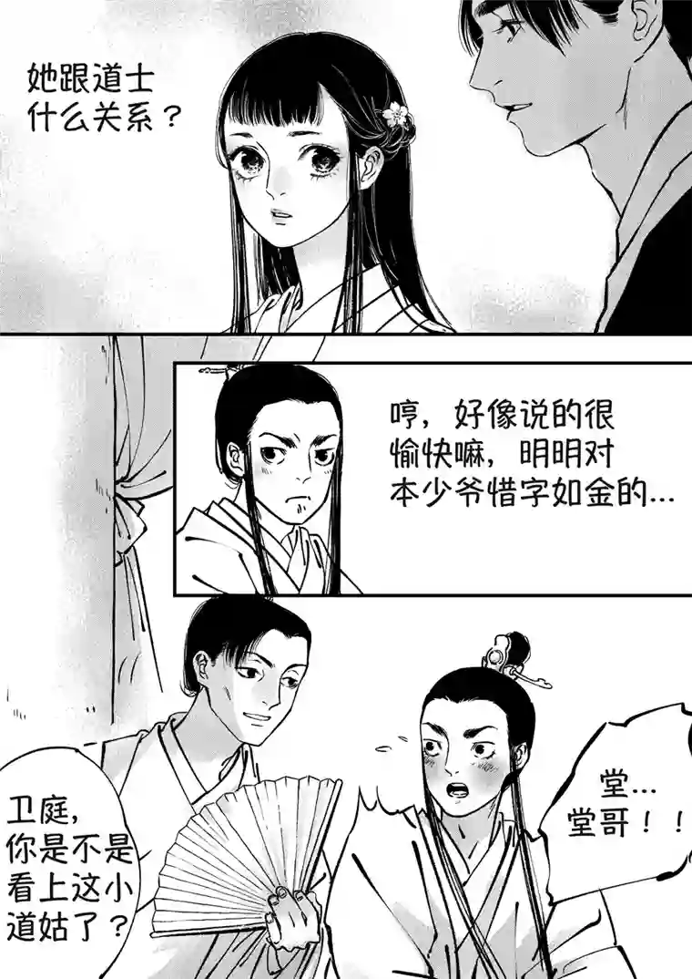 尚善月中仙2