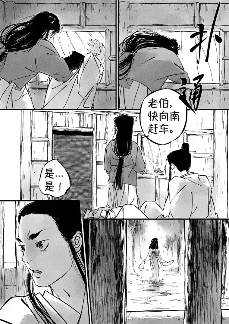 尚善月中仙2