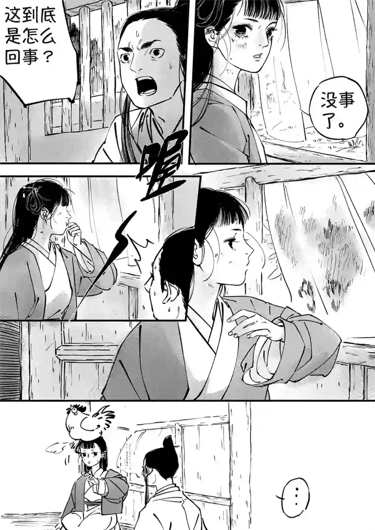 尚善月中仙2