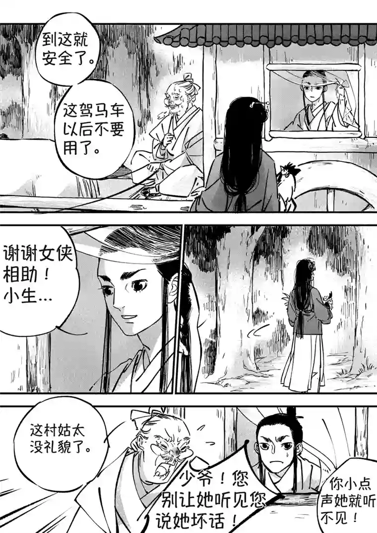 尚善月中仙2