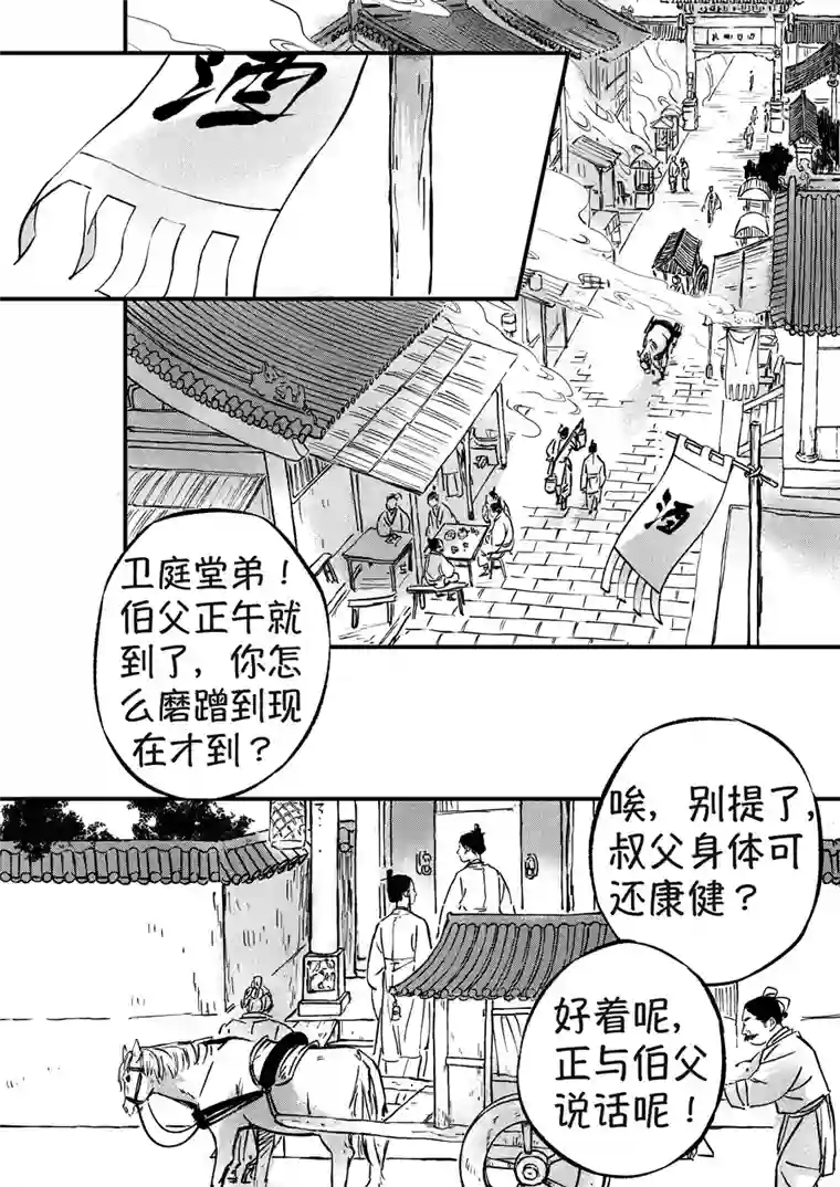尚善月中仙2