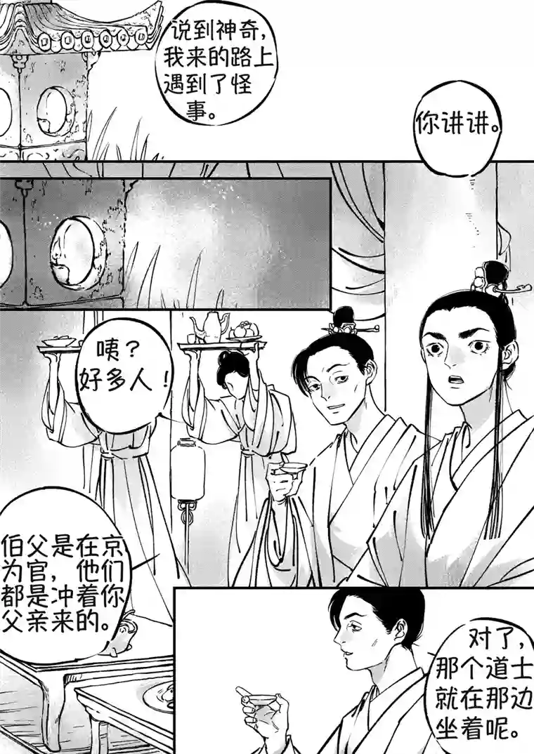尚善月中仙2