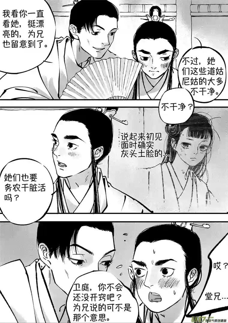 尚善月中仙3