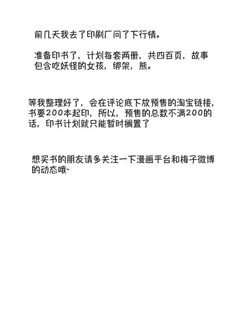 尚善月中仙3