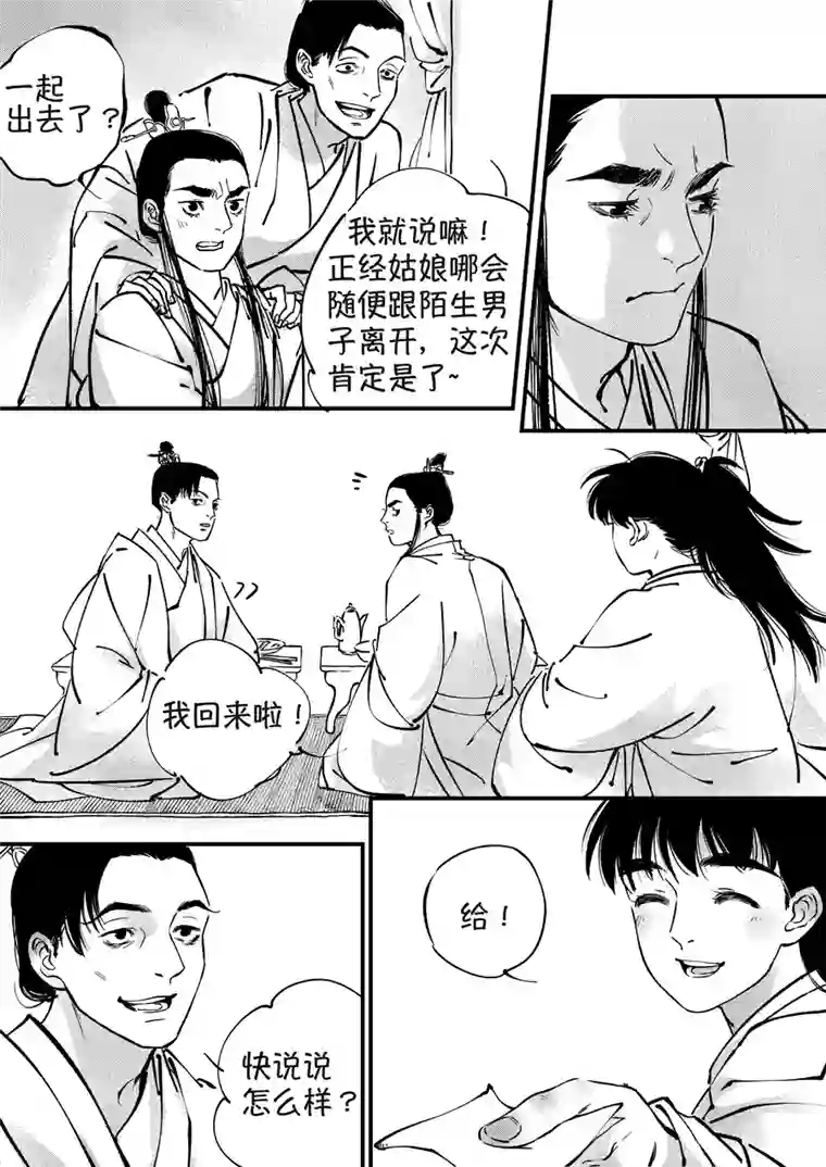 尚善月中仙3