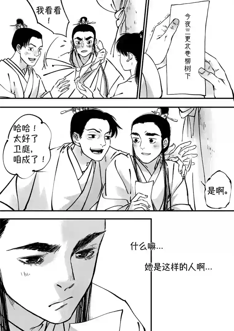 尚善月中仙3