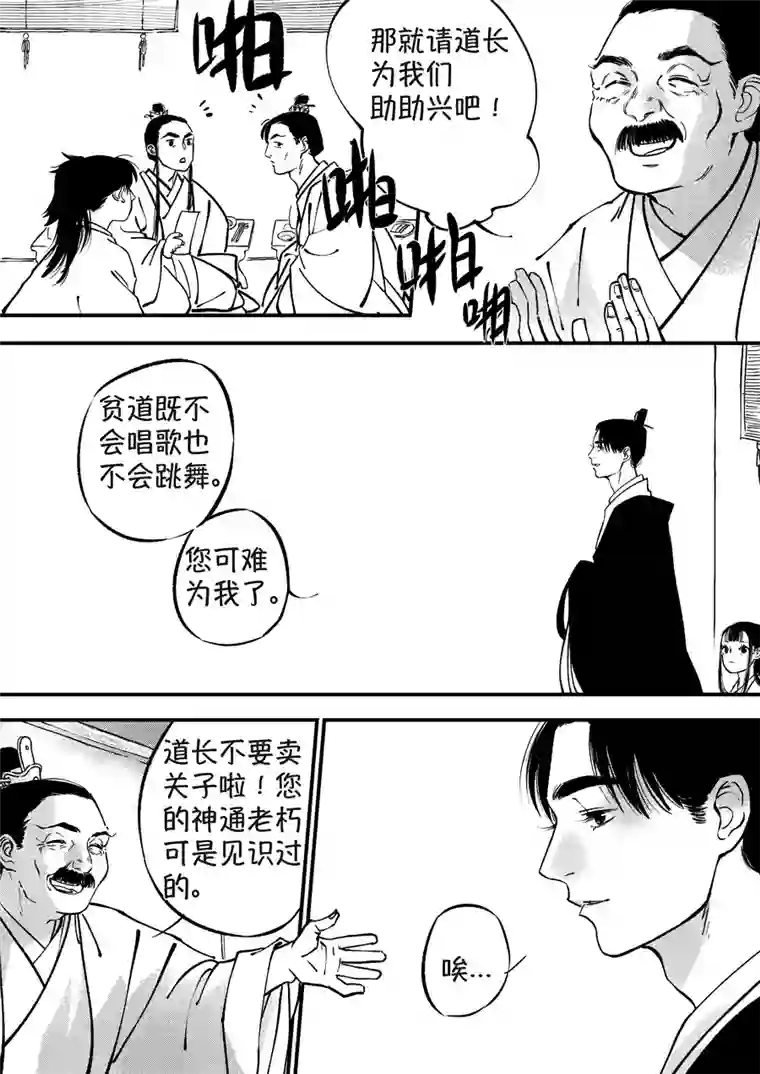 尚善月中仙3