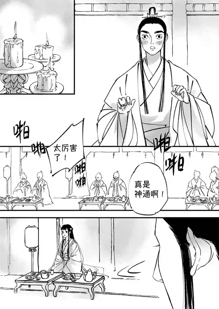 尚善月中仙4