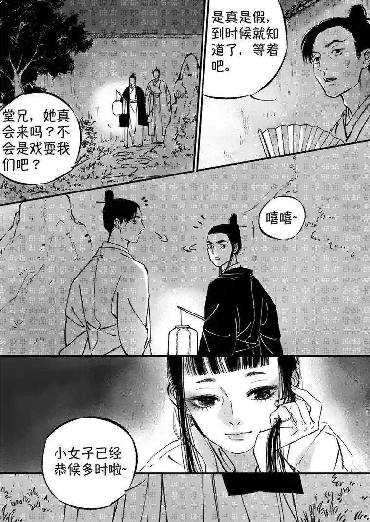 尚善月中仙4