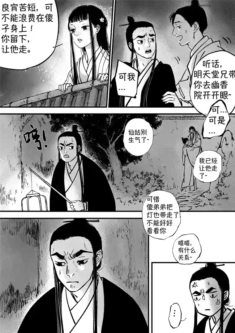 尚善月中仙4