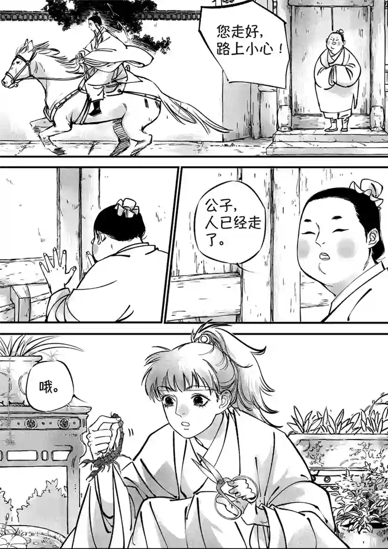 尚善月中仙5