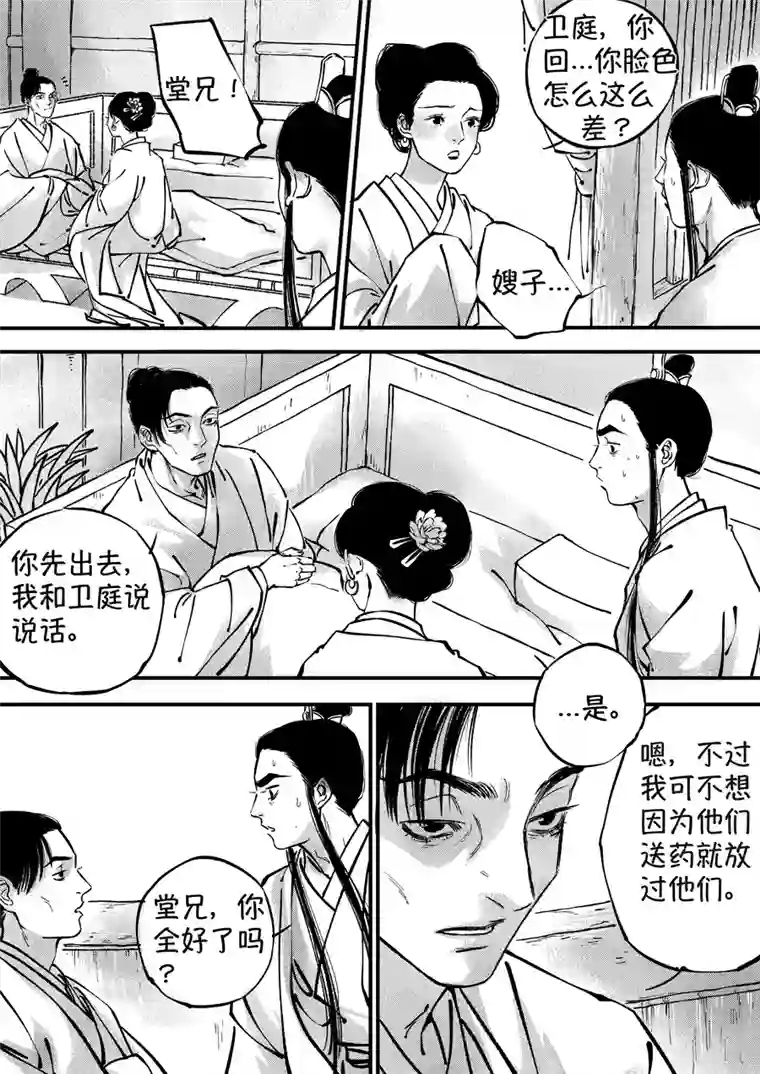 尚善月中仙6