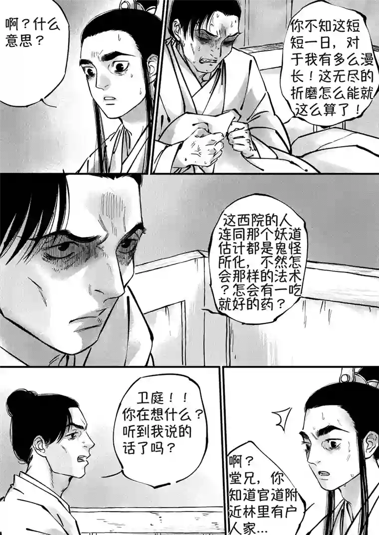 尚善月中仙6