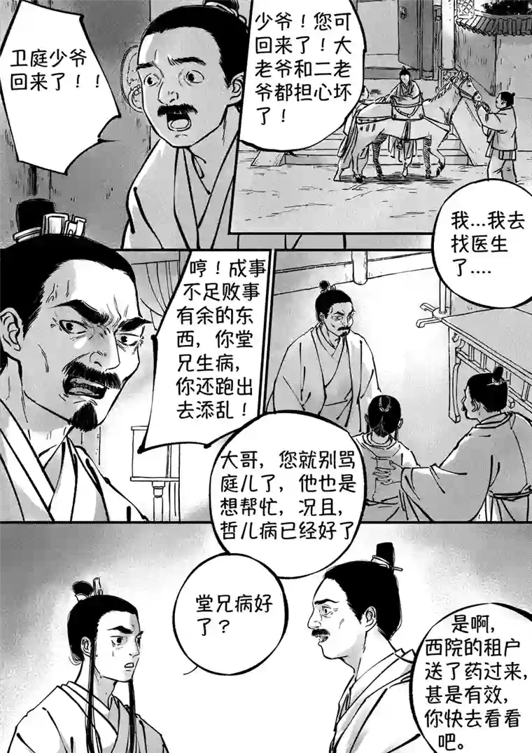 尚善月中仙6