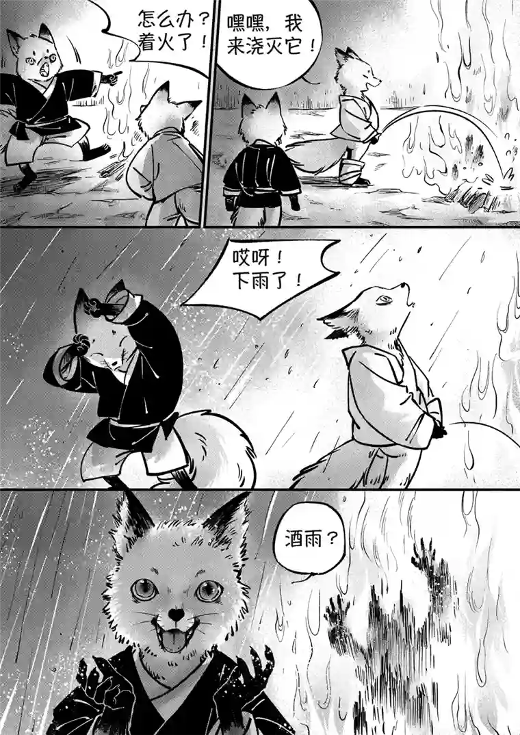 尚善月中仙7