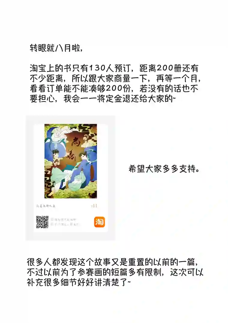 尚善月中仙7