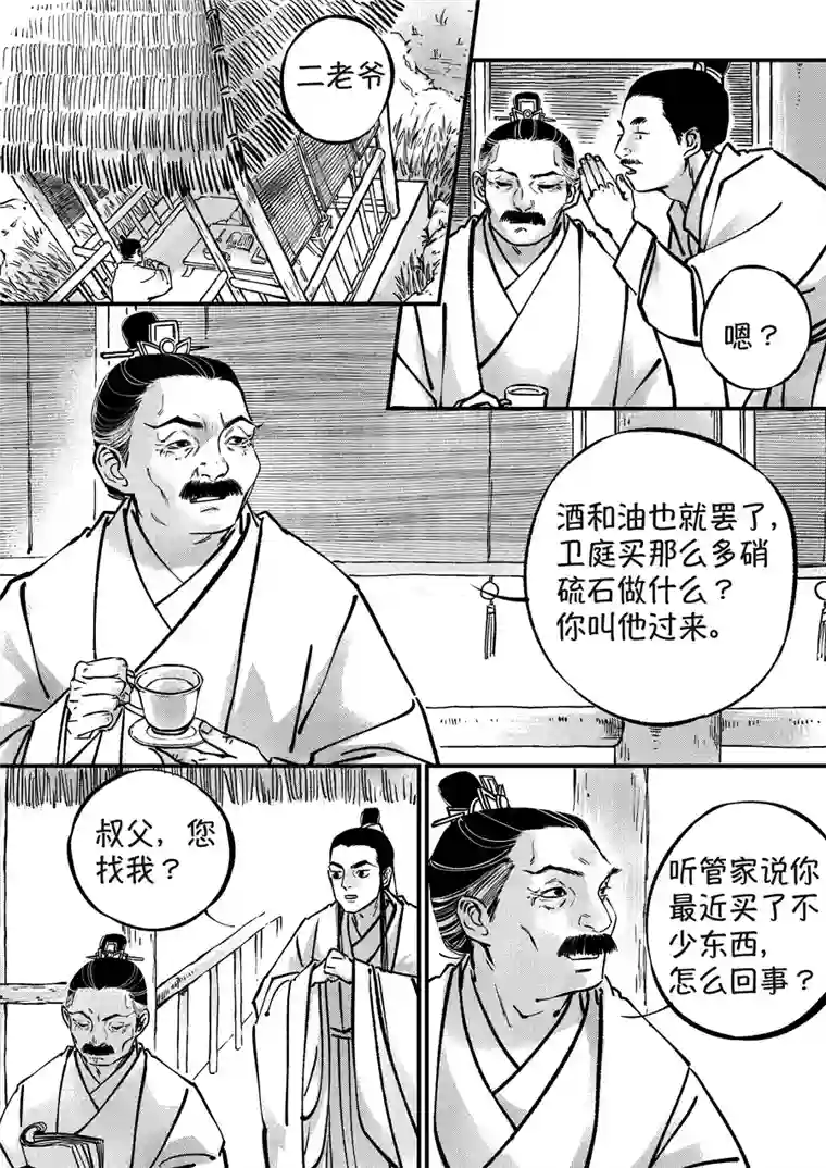 尚善月中仙7