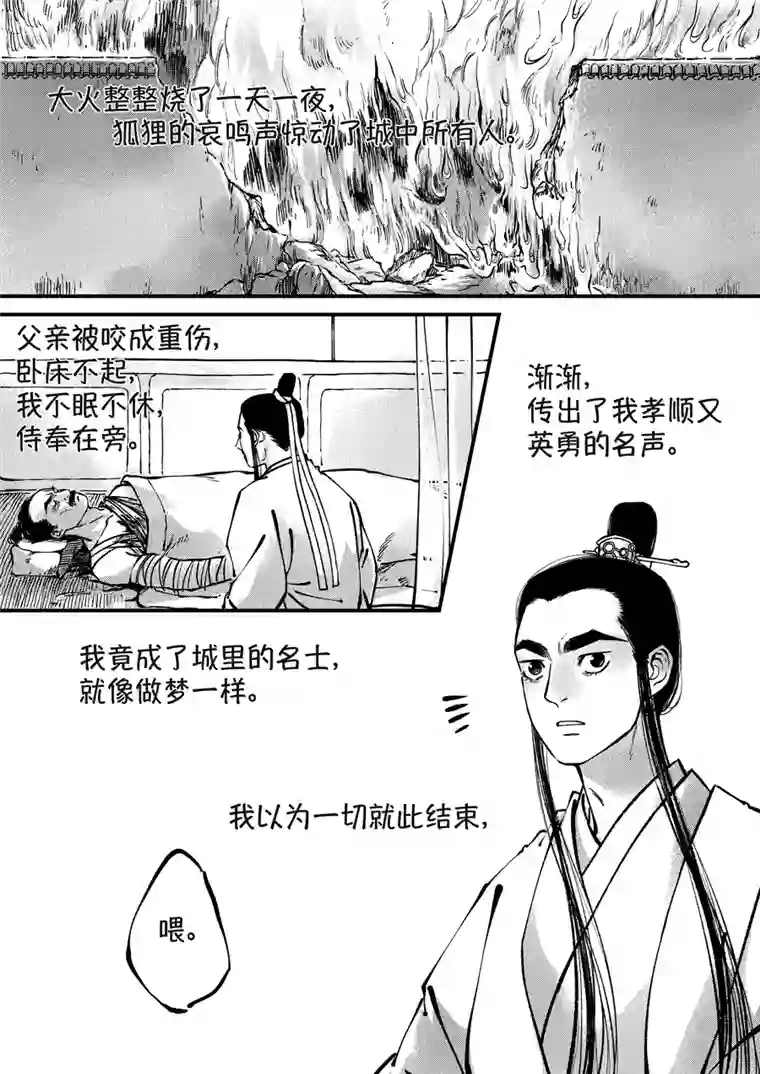尚善月中仙8