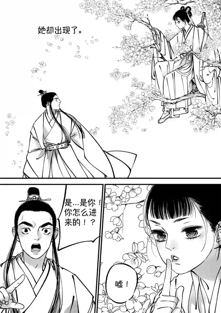 尚善月中仙8