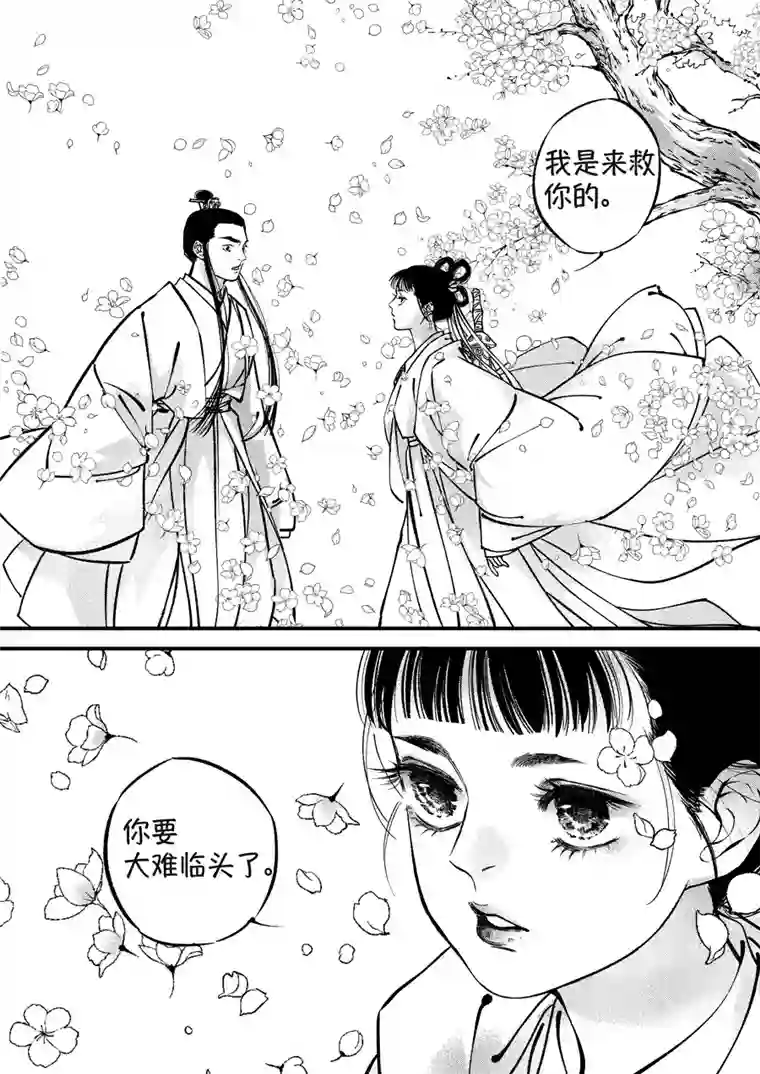 尚善月中仙8