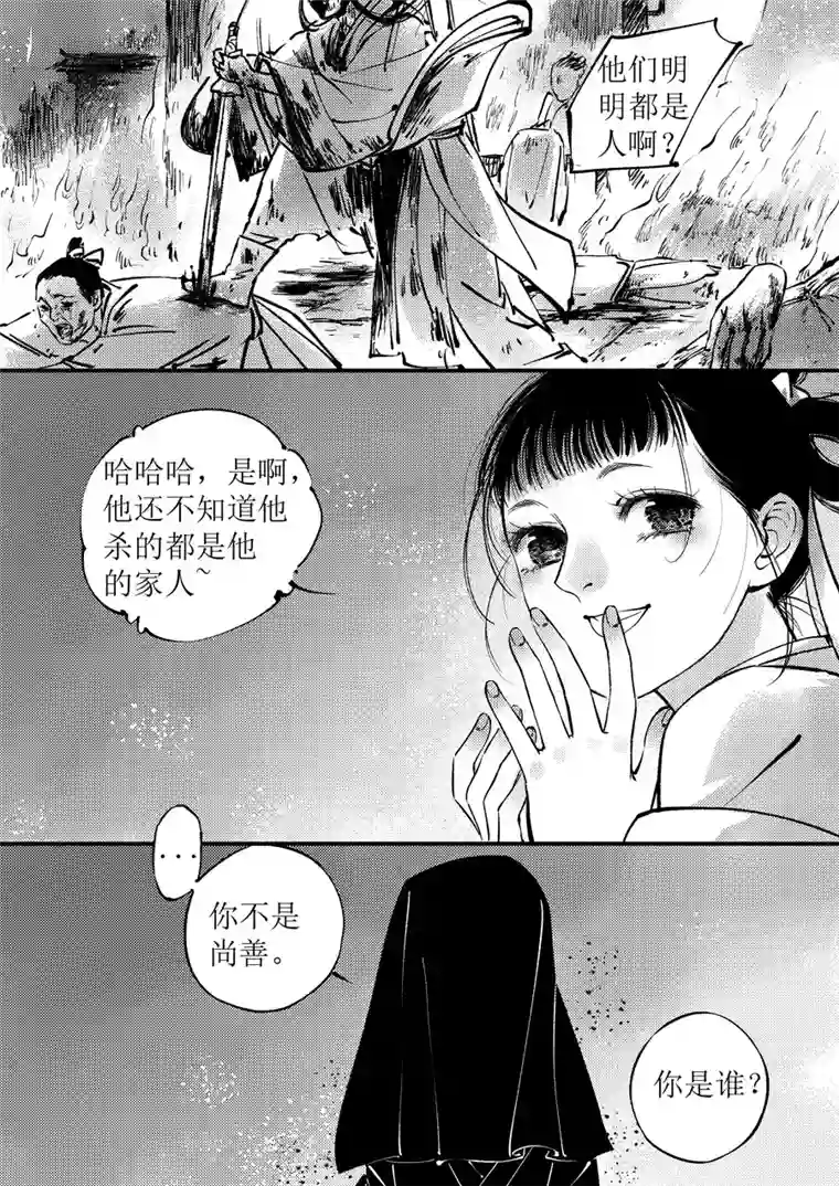 尚善月中仙9