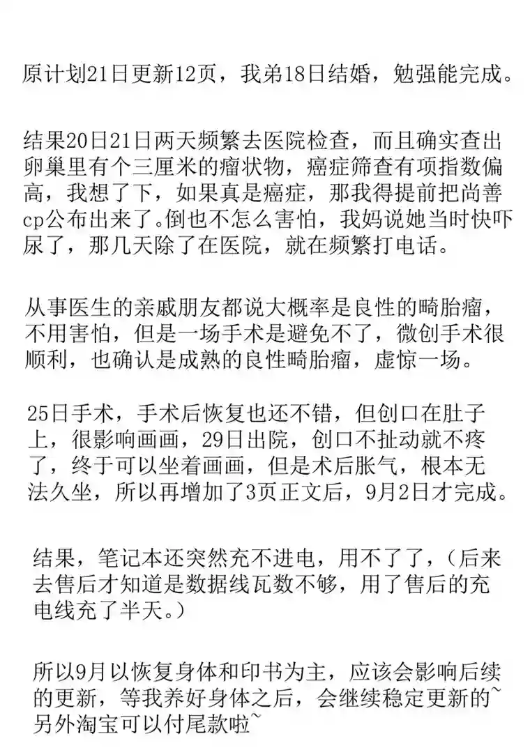 尚善月中仙9