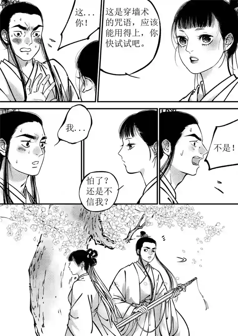 尚善月中仙9