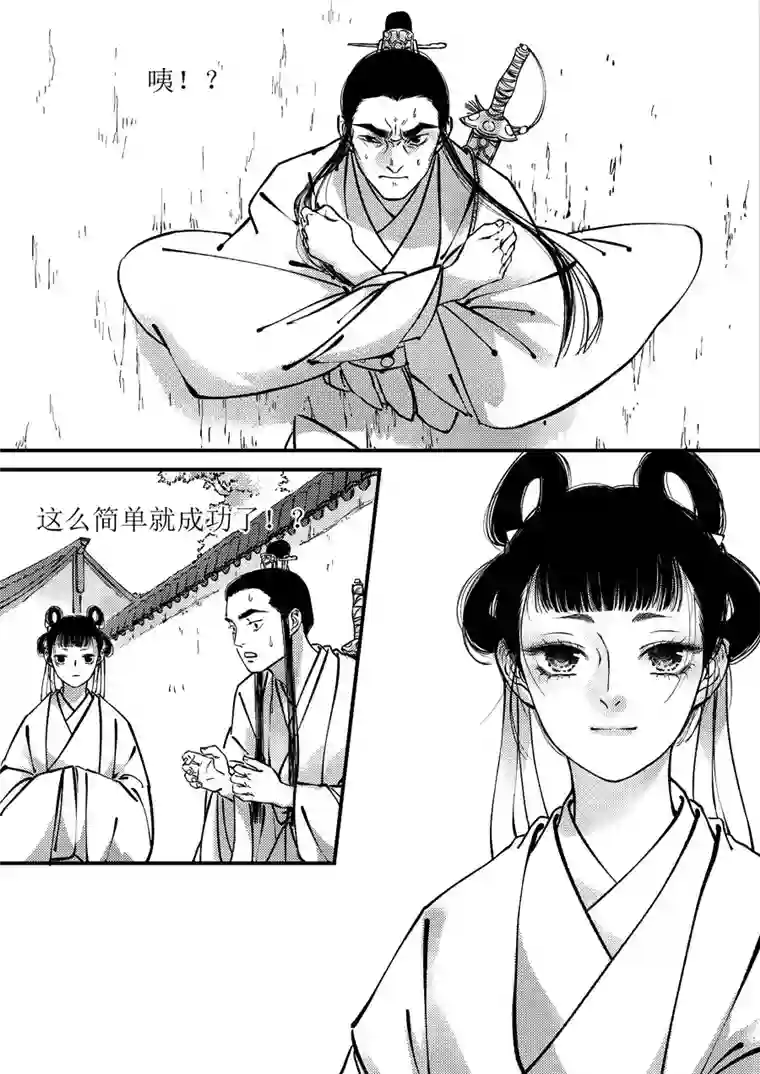 尚善月中仙9