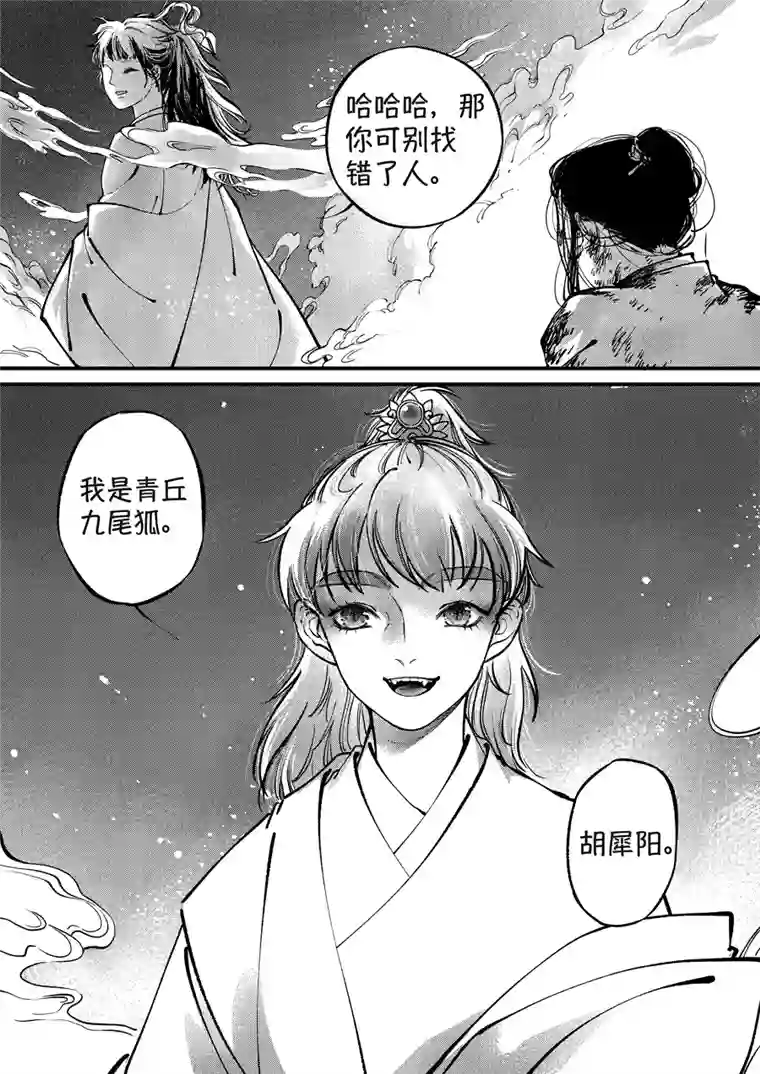 尚善月中仙10