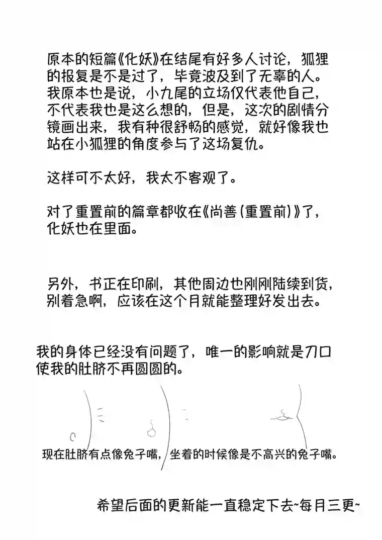 尚善月中仙10