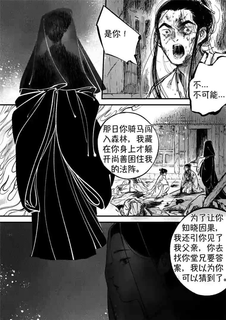 尚善月中仙10