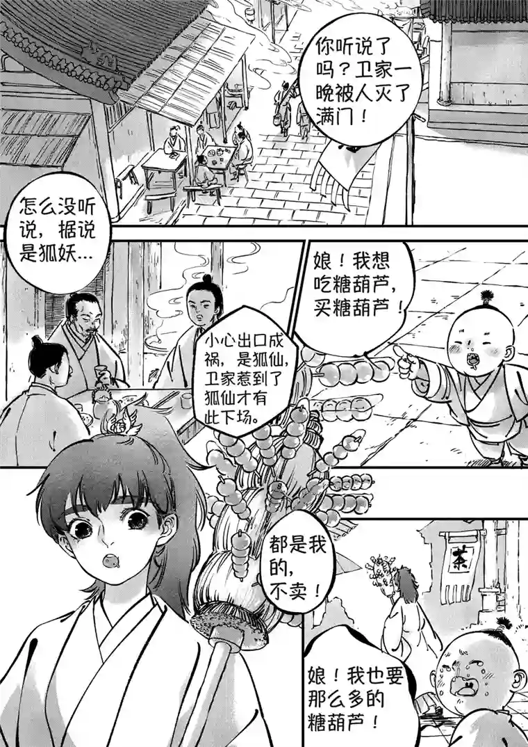 尚善月中仙11