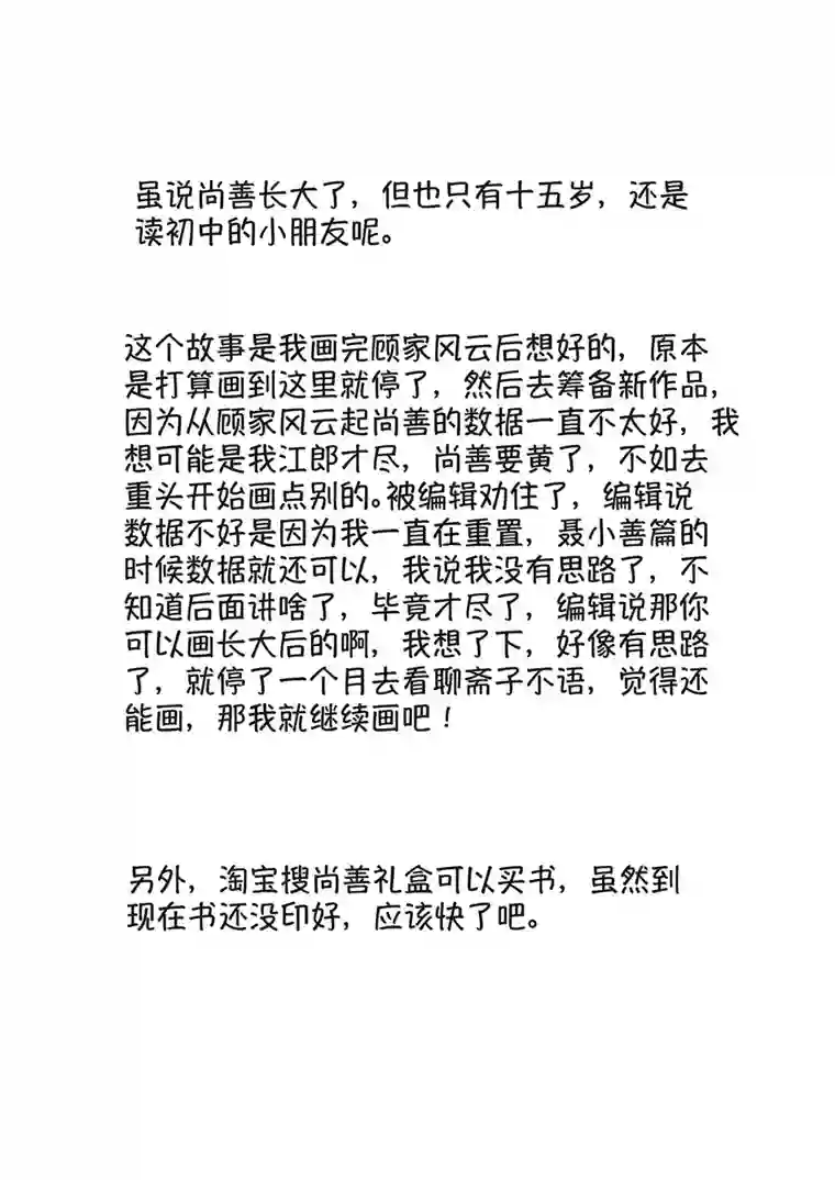 尚善月中仙11