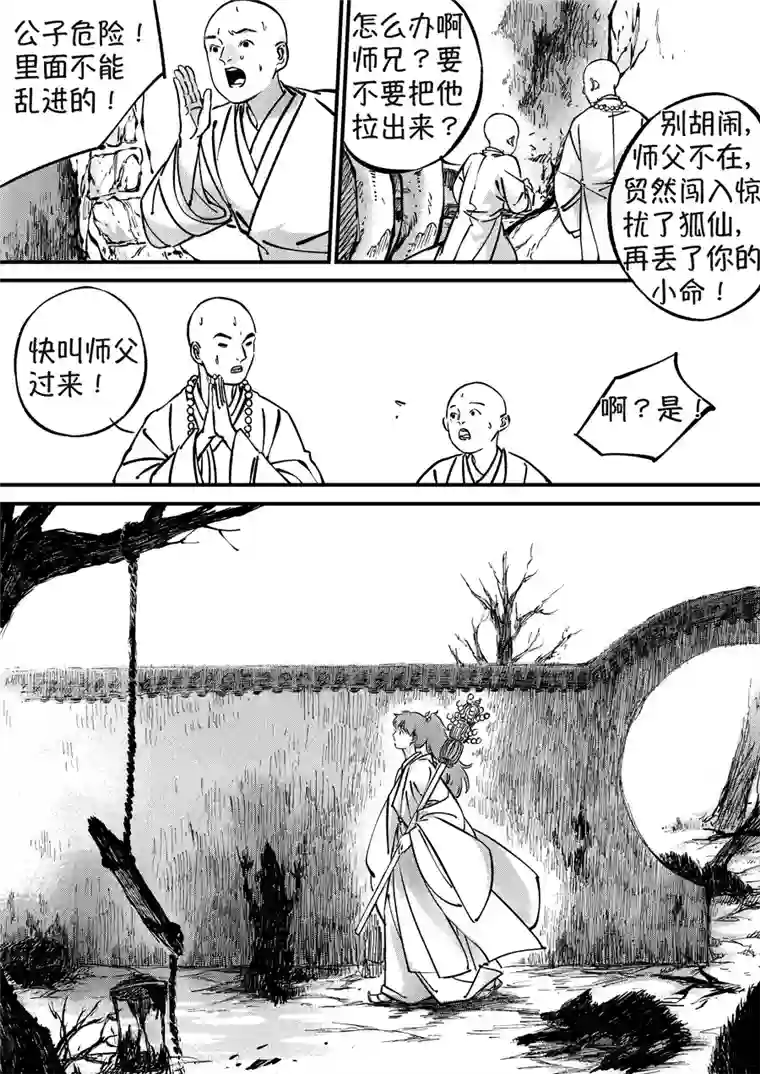 尚善月中仙11