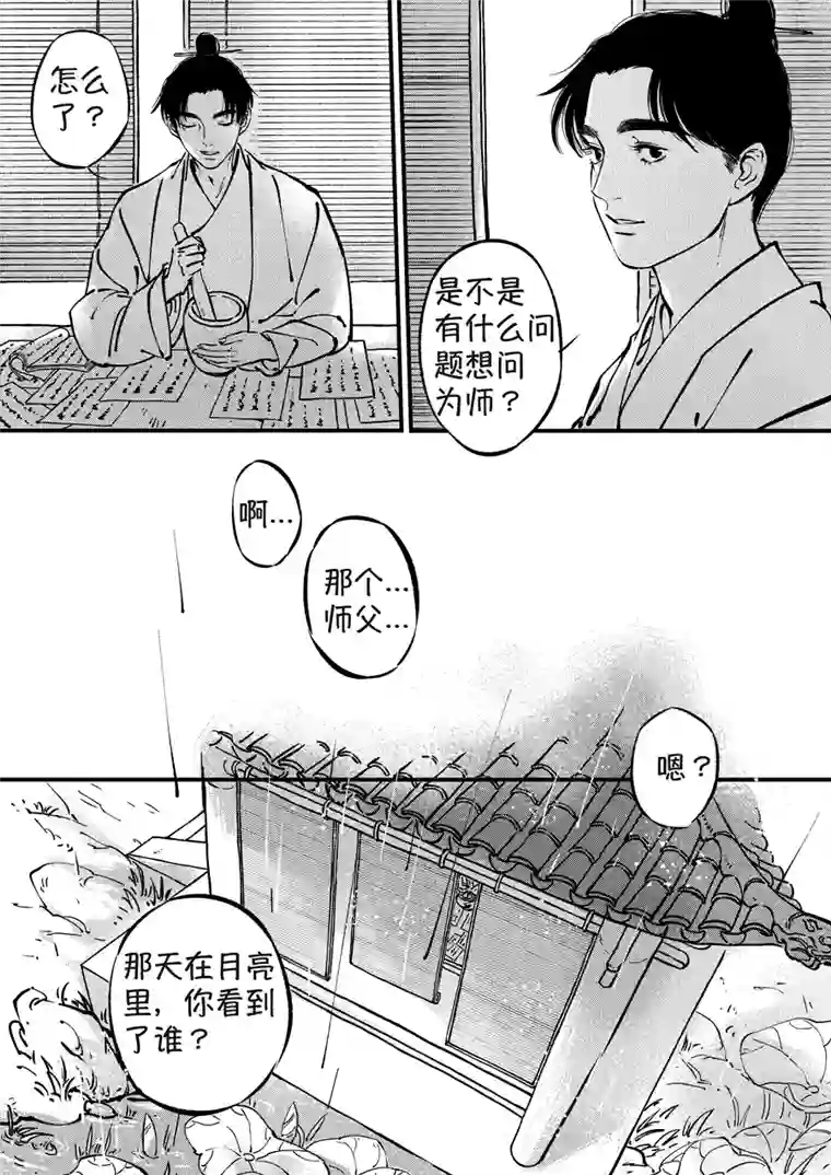 尚善月中仙11