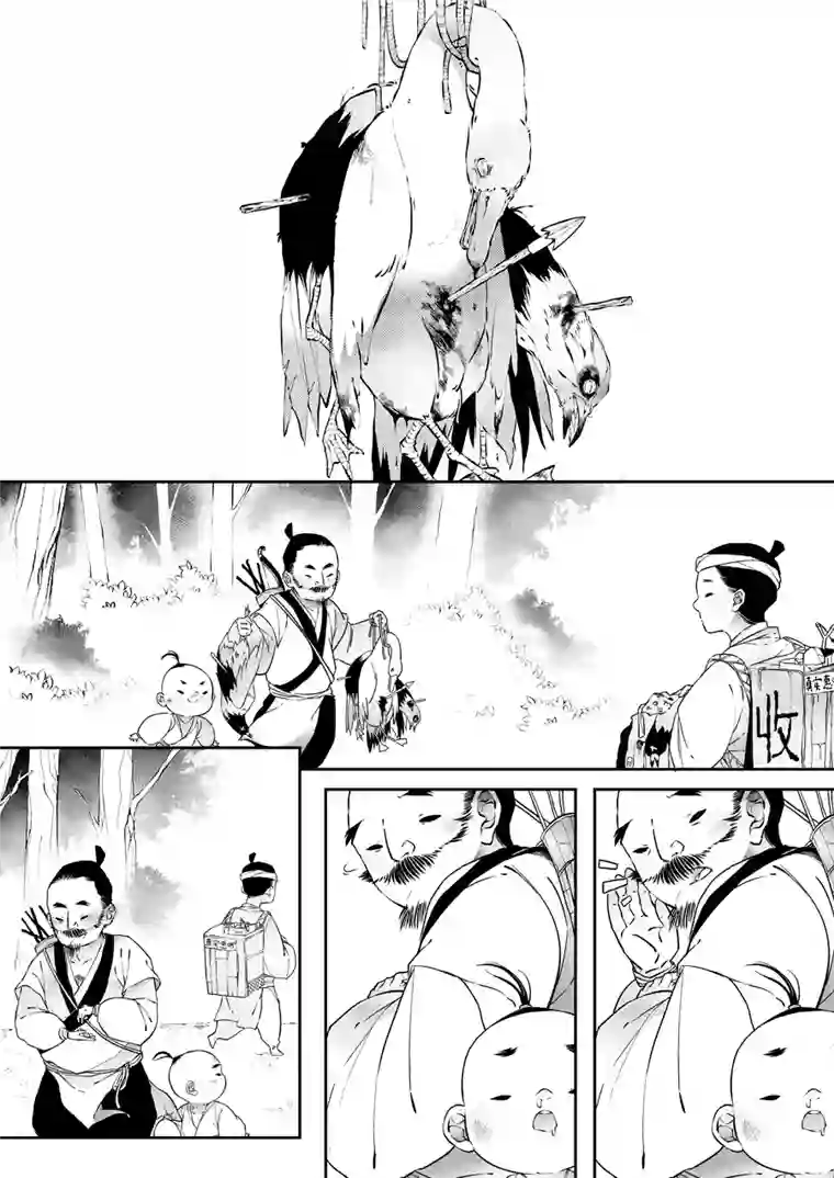尚善志怪短篇·猎人与狐狸