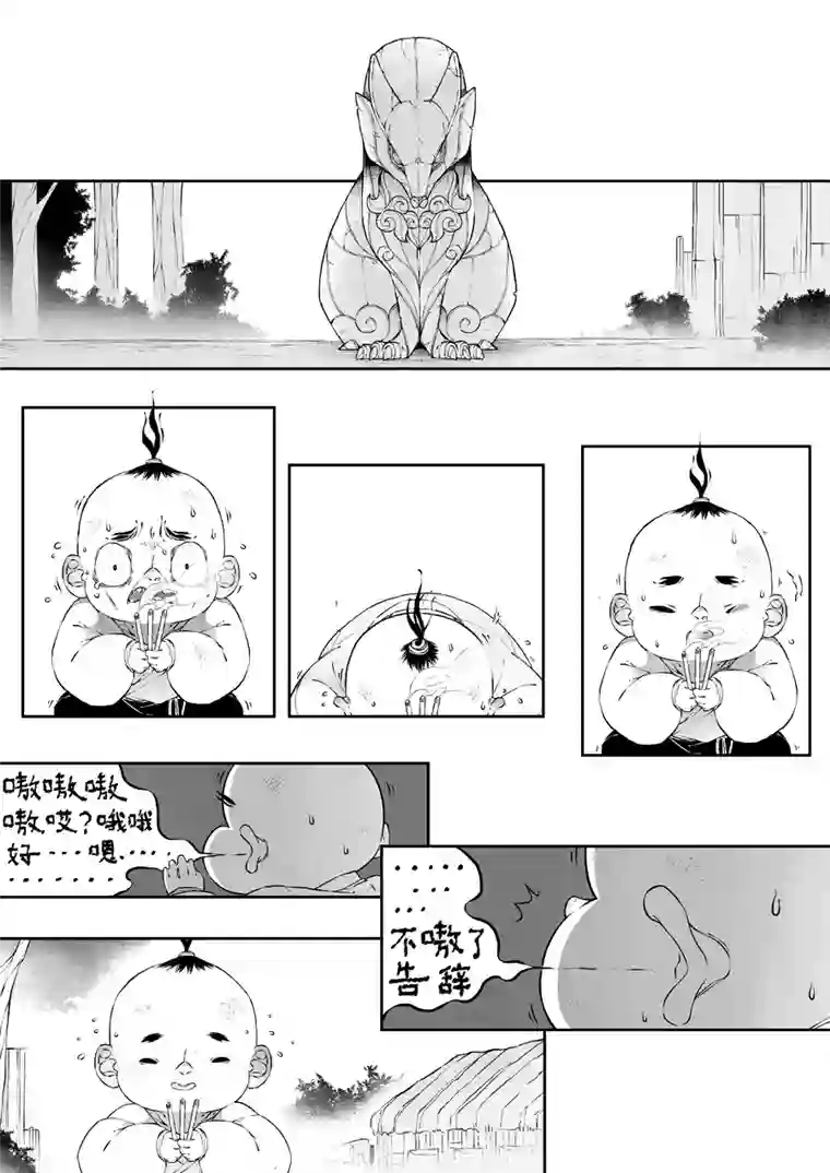 尚善志怪短篇·猎人与狐狸