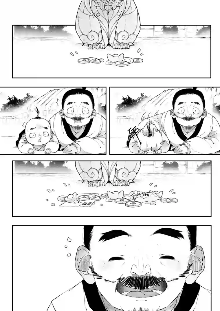 尚善志怪短篇·猎人与狐狸